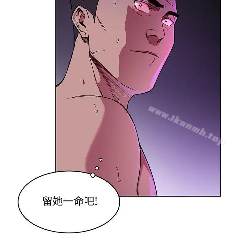 漫画《致命游戏》第18话第24张图