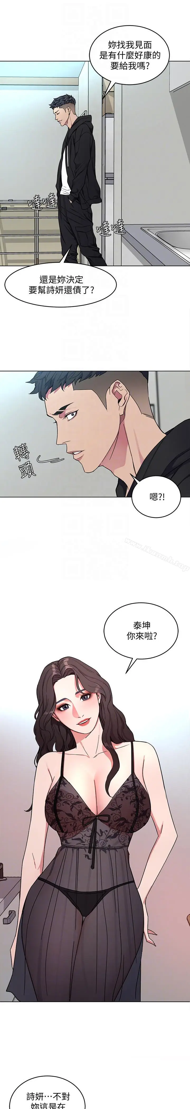 漫画《致命游戏》第18话第27张图