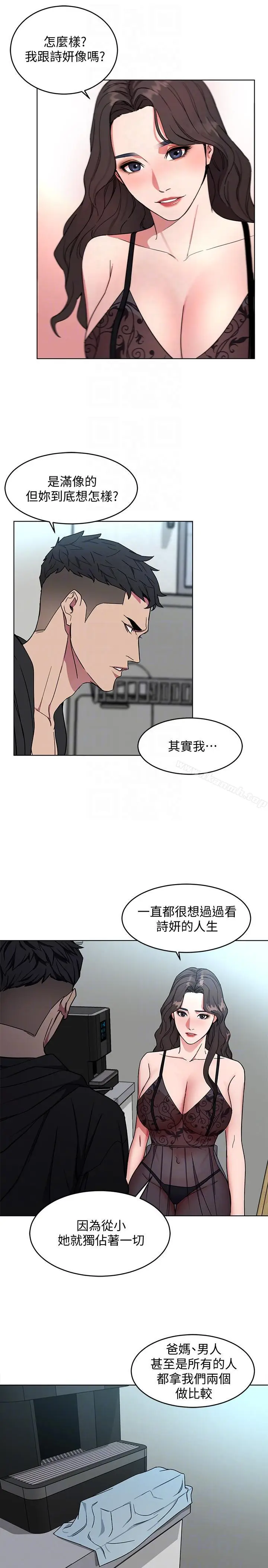 漫画《致命游戏》第18话第29张图