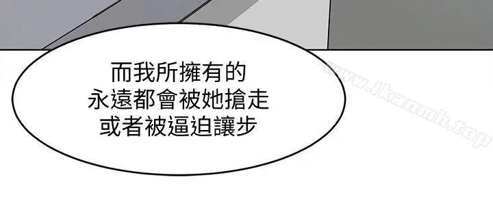 漫画《致命游戏》第18话第30张图