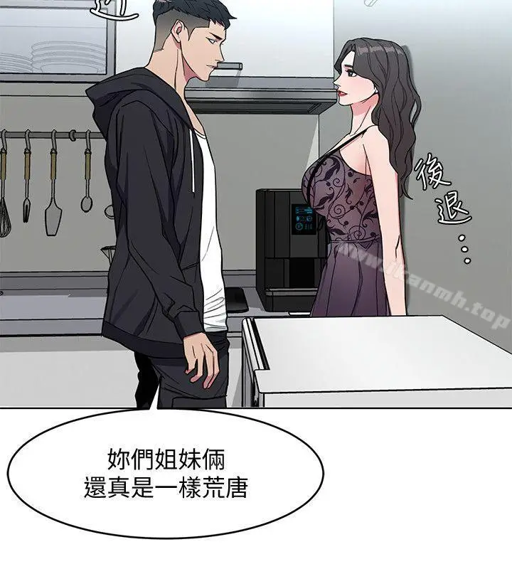 漫画《致命游戏》第18话第32张图