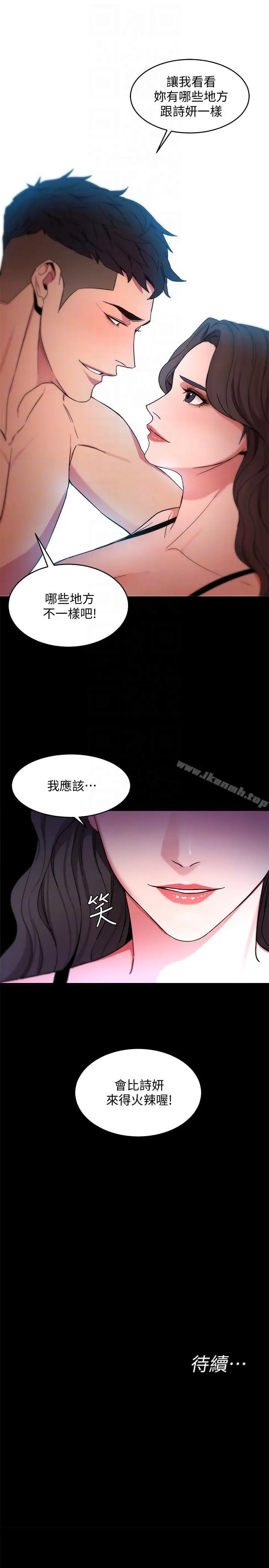 漫画《致命游戏》第18话第35张图