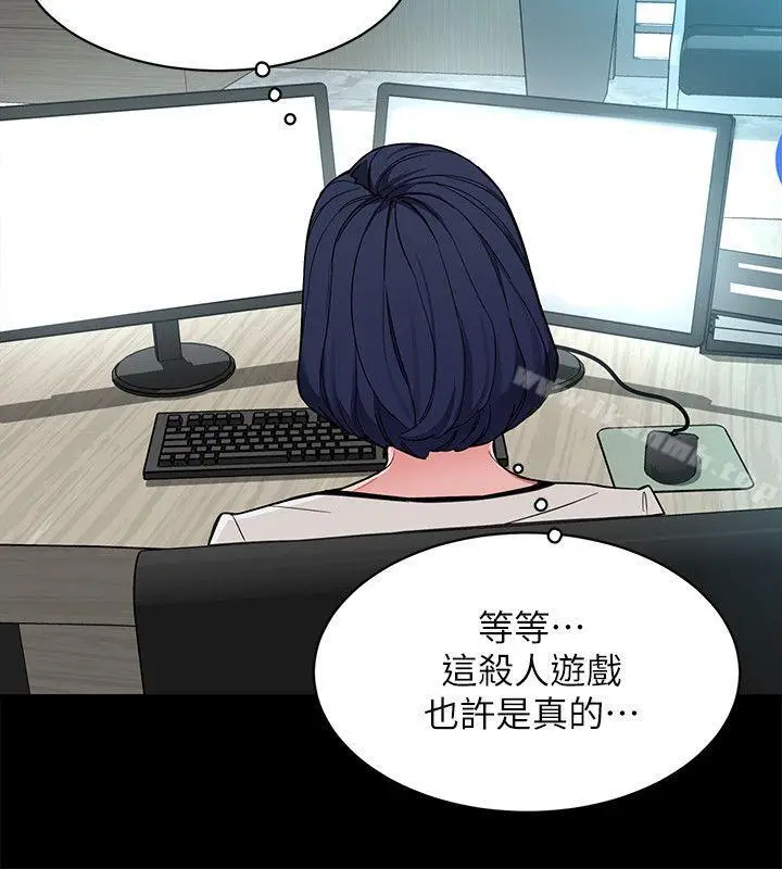 漫画《致命游戏》第18话第4张图