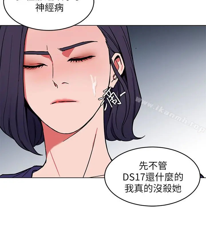 漫画《致命游戏》第19话第14张图