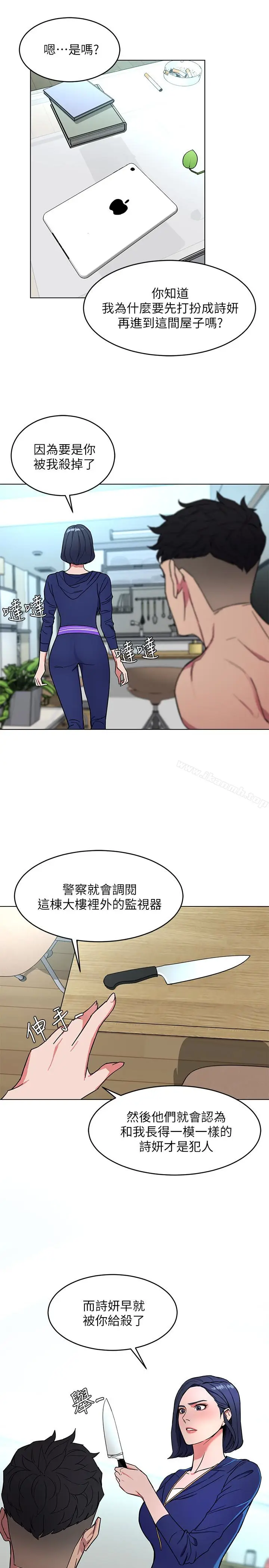 漫画《致命游戏》第19话第15张图