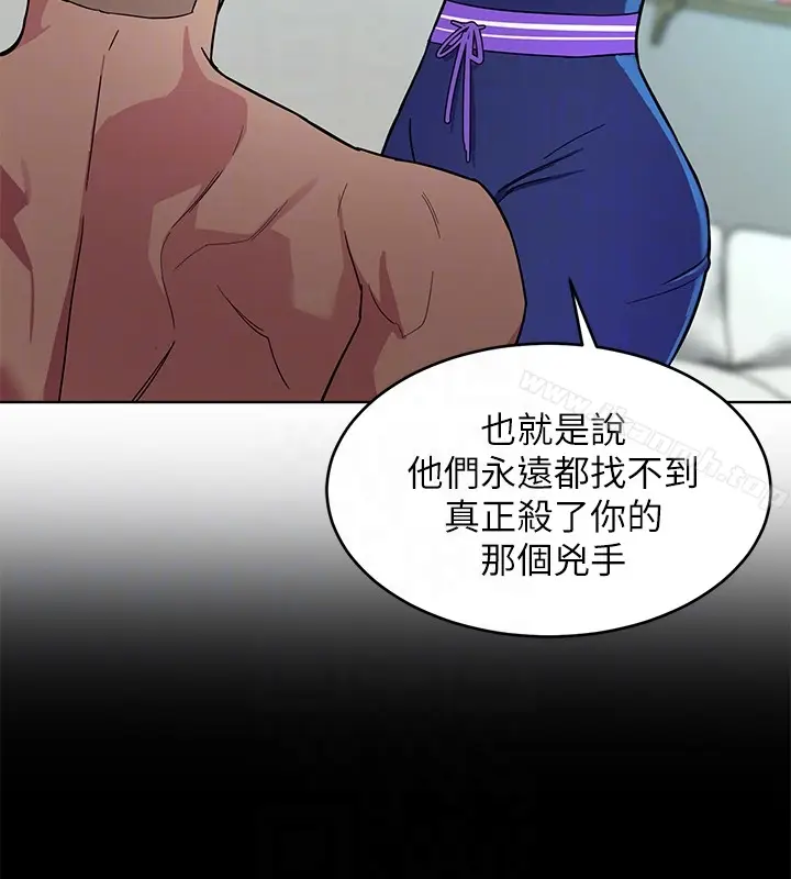 漫画《致命游戏》第19话第16张图