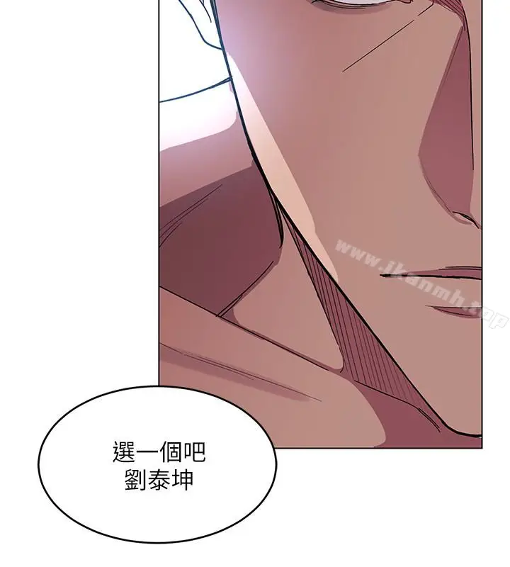 漫画《致命游戏》第19话第17张图
