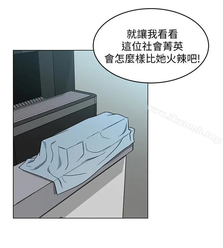 漫画《致命游戏》第19话第2张图