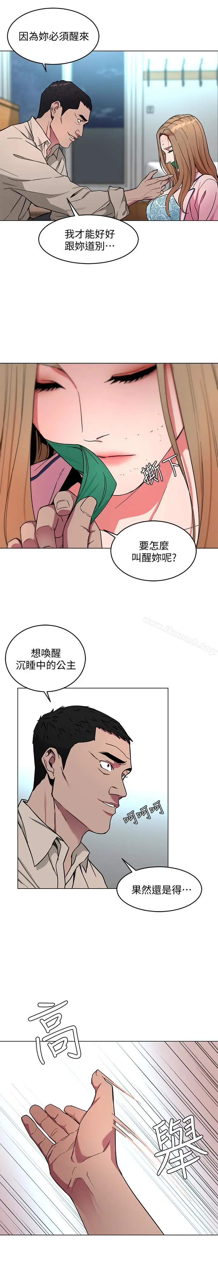 漫画《致命游戏》第19话第22张图