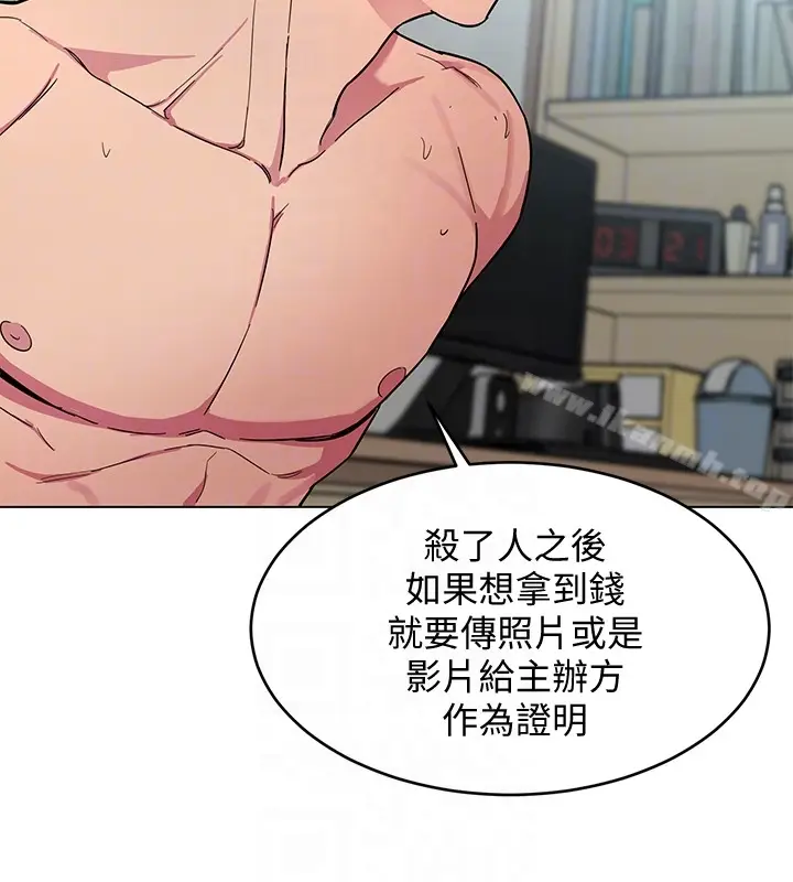 漫画《致命游戏》第19话第28张图