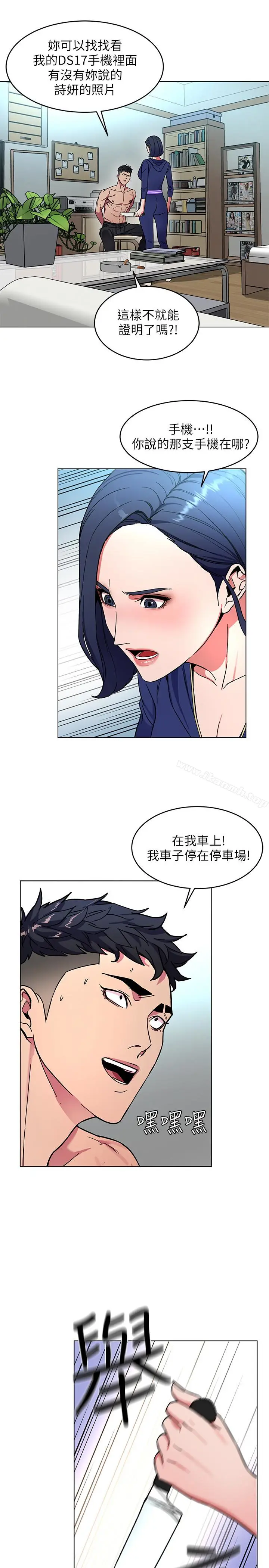 漫画《致命游戏》第19话第29张图