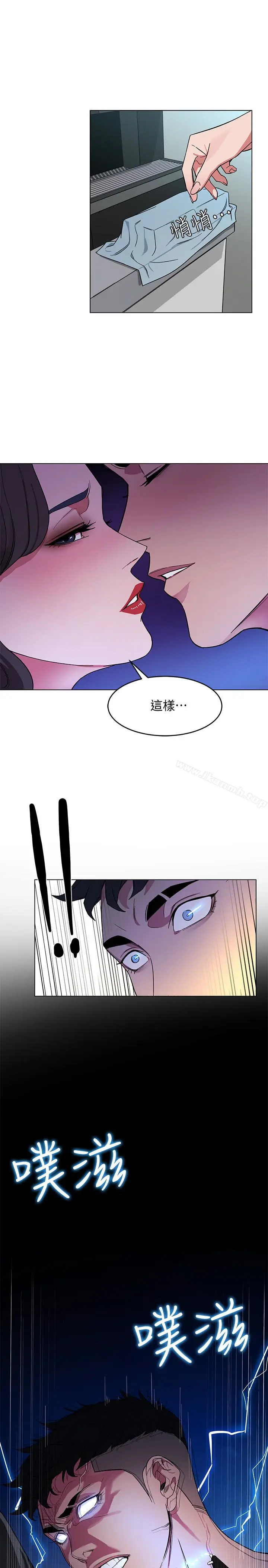 漫画《致命游戏》第19话第3张图