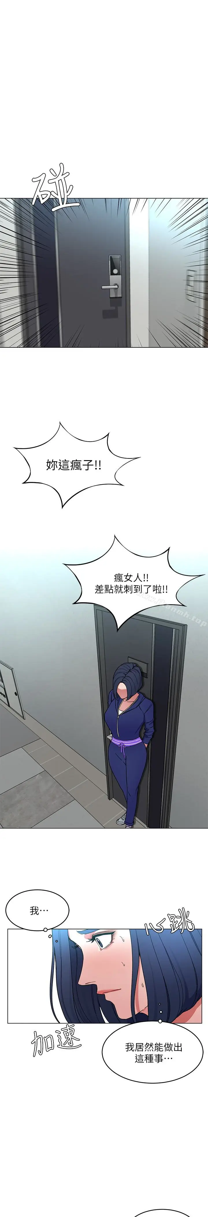 漫画《致命游戏》第19话第33张图