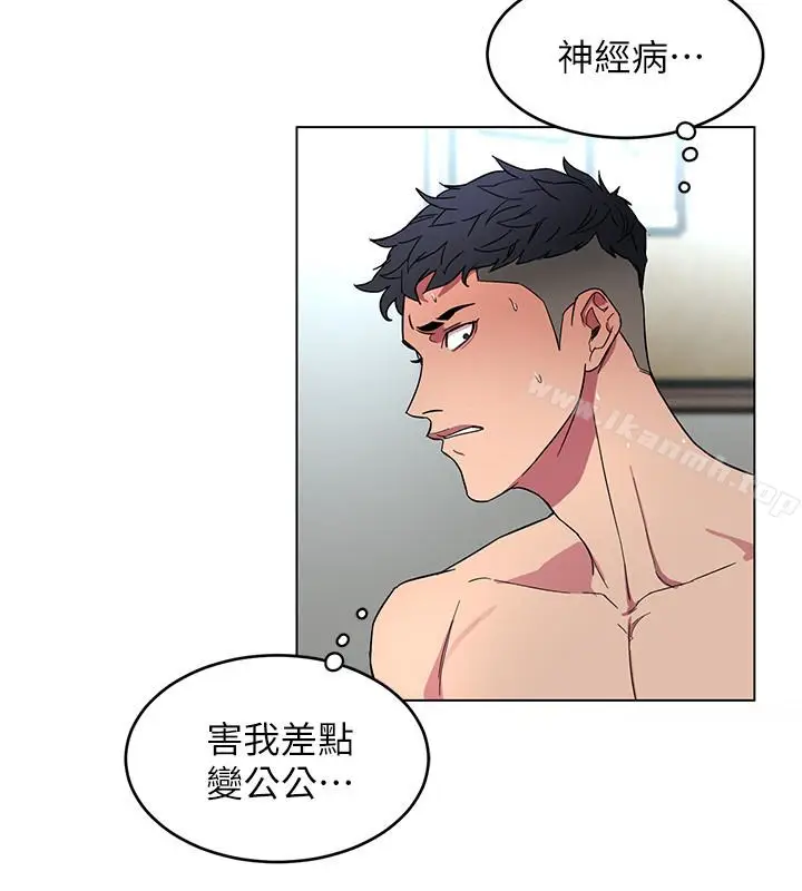 漫画《致命游戏》第19话第34张图