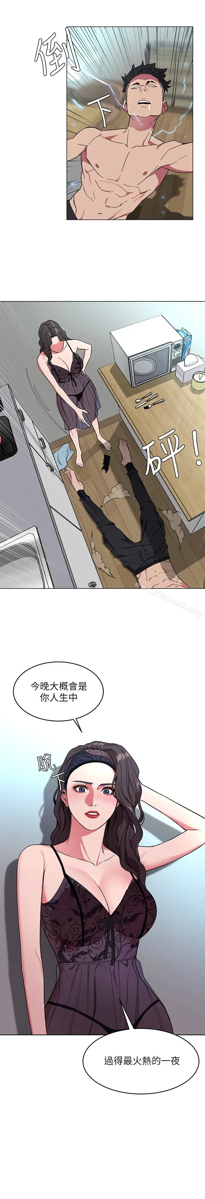 漫画《致命游戏》第19话第5张图