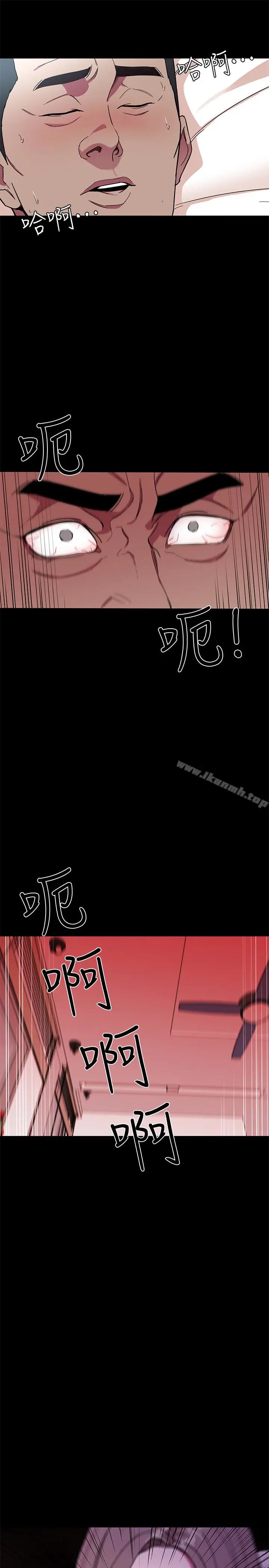 漫画《致命游戏》第20话第12张图