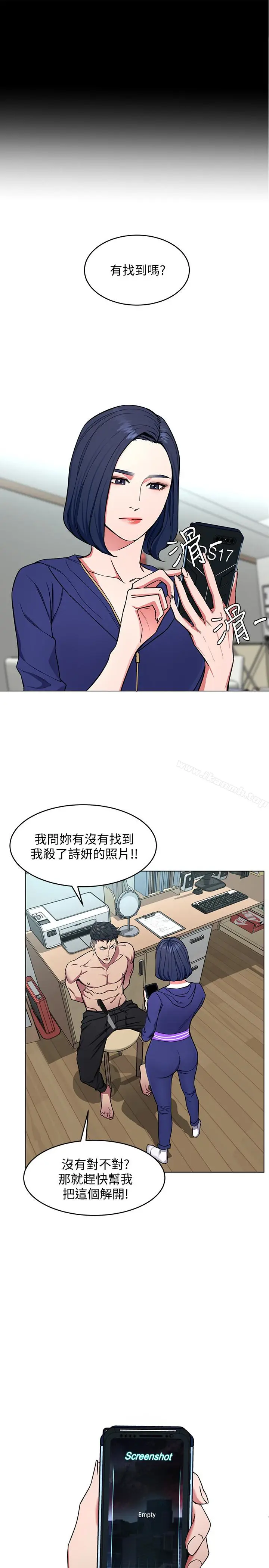 漫画《致命游戏》第20话第18张图