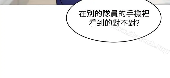 漫画《致命游戏》第20话第21张图
