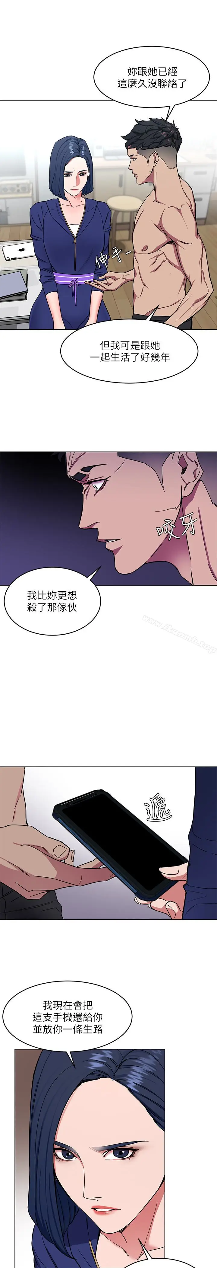 漫画《致命游戏》第20话第24张图