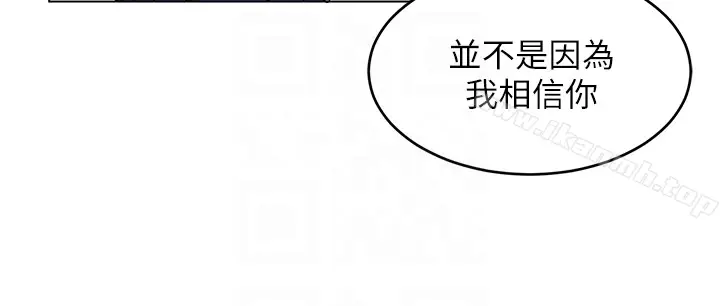 漫画《致命游戏》第20话第25张图