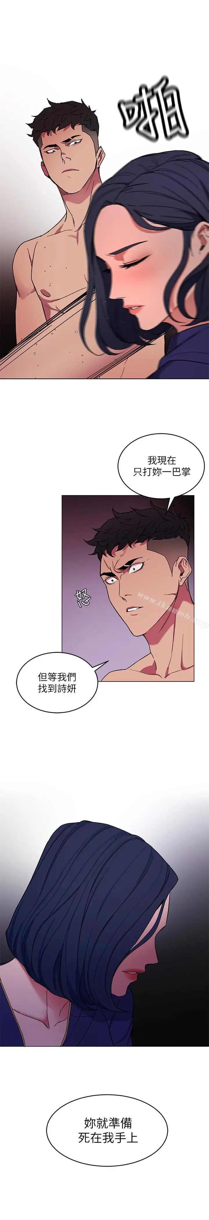 漫画《致命游戏》第20话第28张图