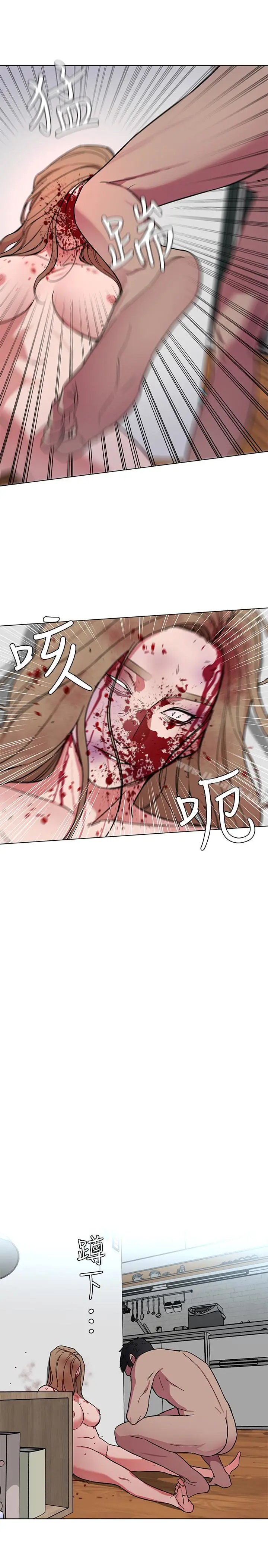 漫画《致命游戏》第20话第32张图