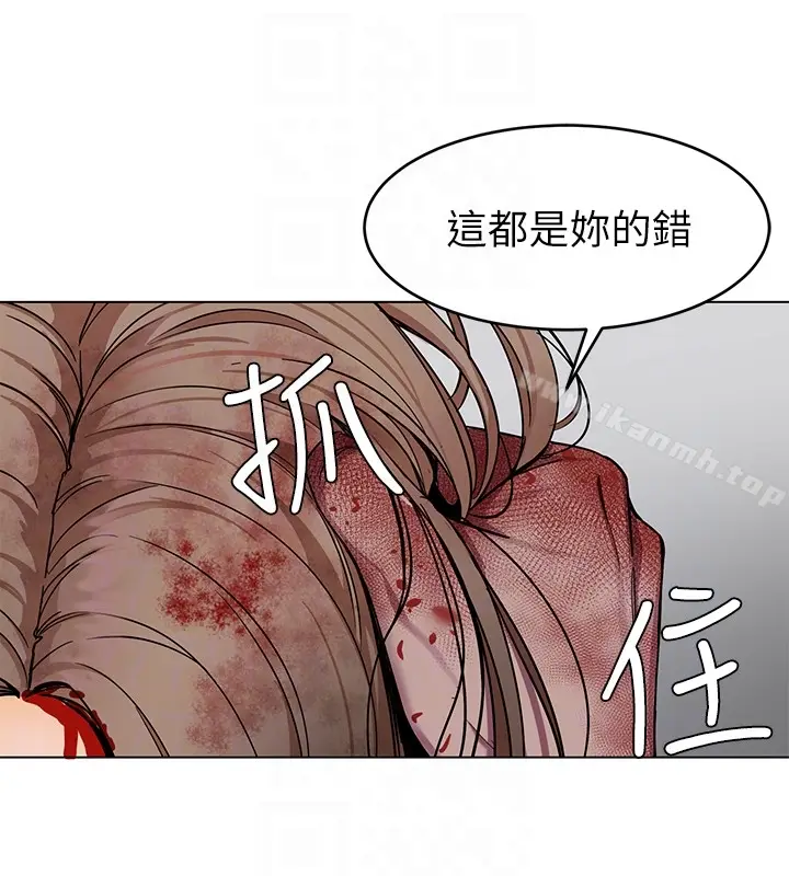 漫画《致命游戏》第20话第33张图