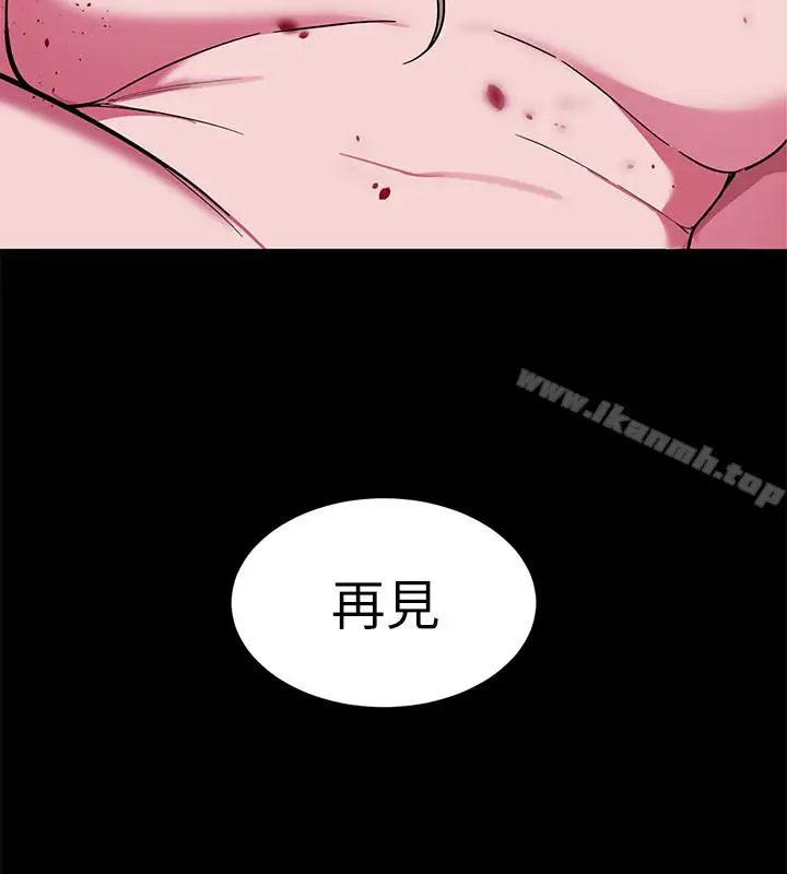 漫画《致命游戏》第20话第37张图