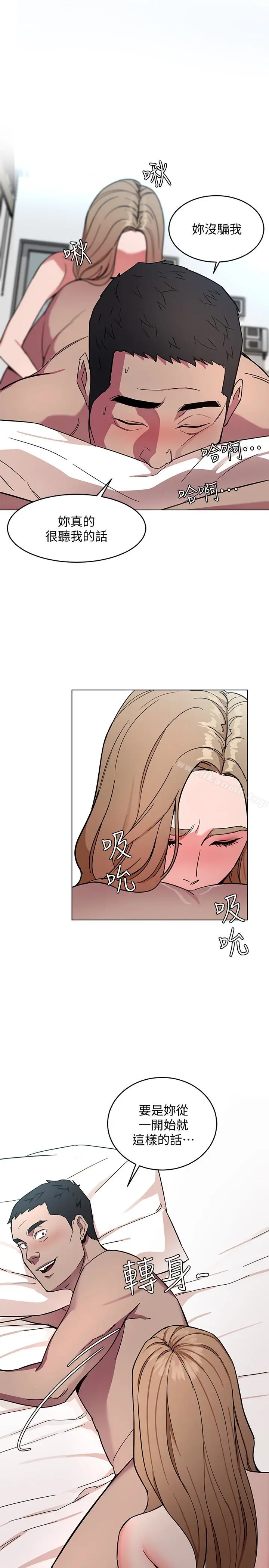 漫画《致命游戏》第20话第6张图
