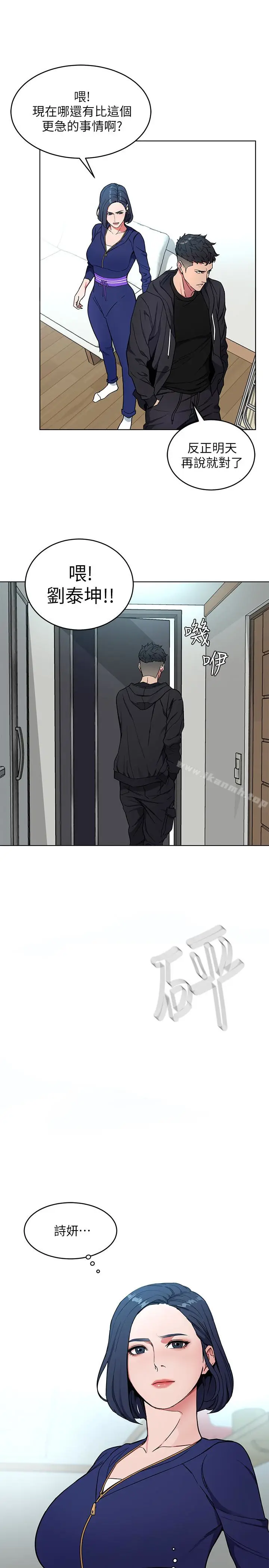 漫画《致命游戏》第21话第12张图