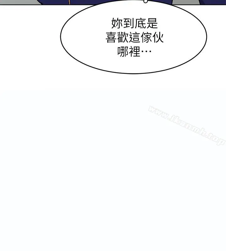 漫画《致命游戏》第21话第13张图