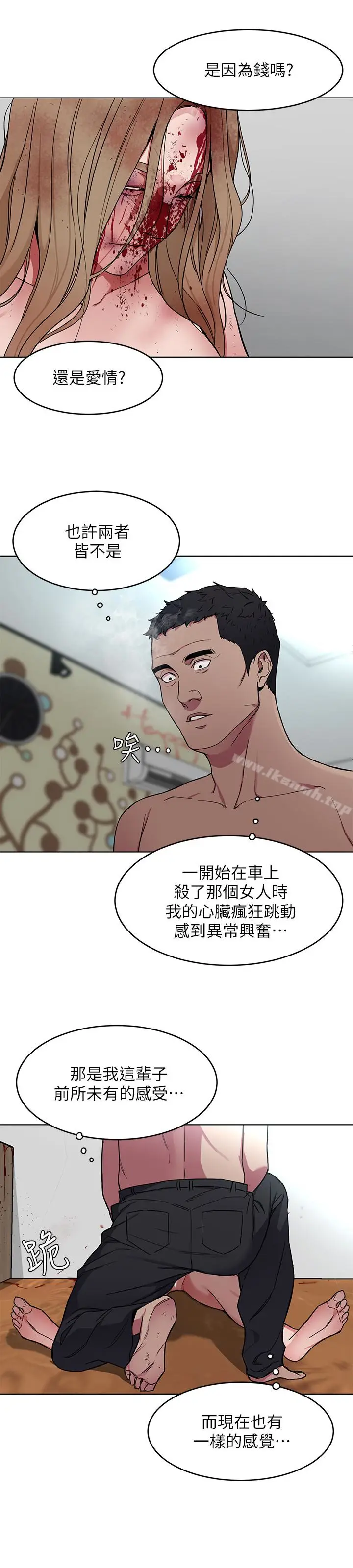 漫画《致命游戏》第21话第16张图
