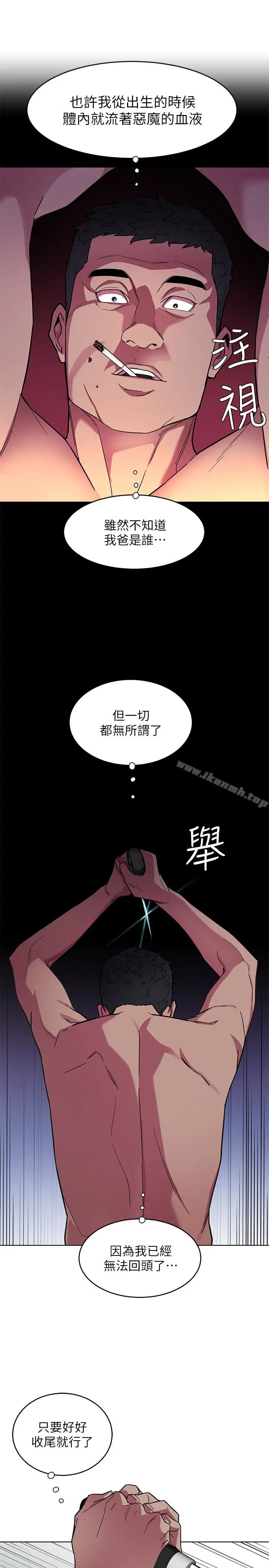 漫画《致命游戏》第21话第17张图