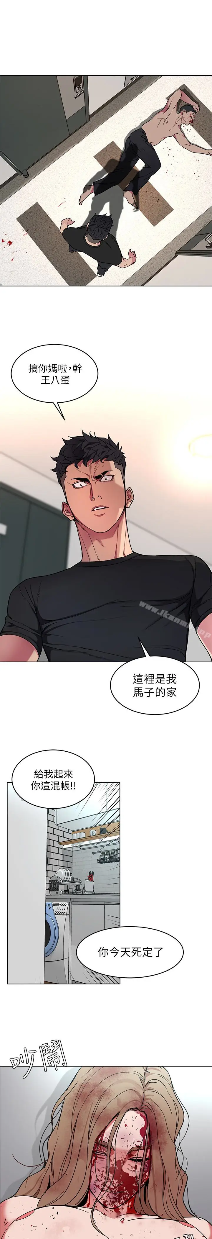 漫画《致命游戏》第21话第24张图