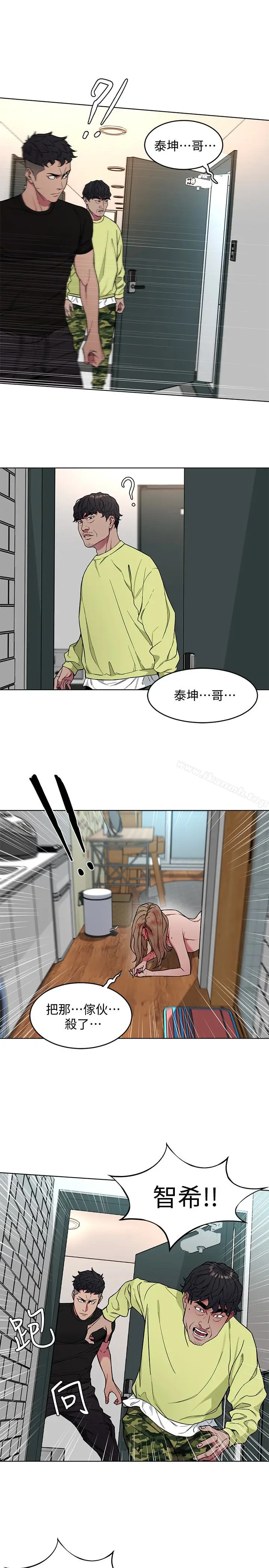 漫画《致命游戏》第21话第26张图