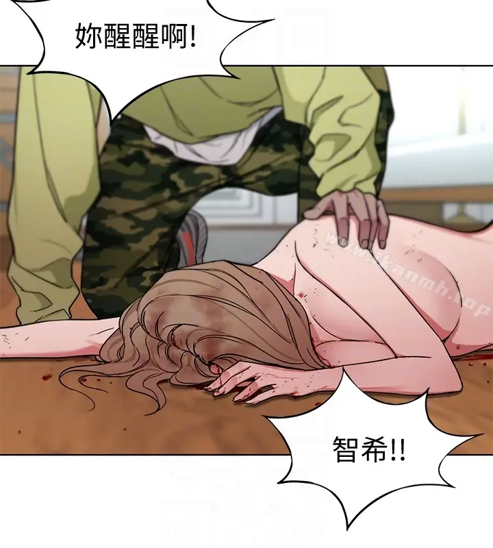 漫画《致命游戏》第21话第27张图