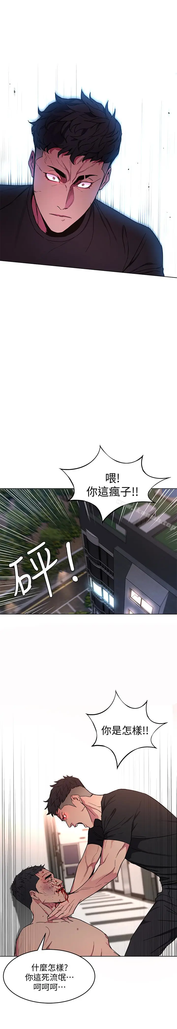 漫画《致命游戏》第21话第28张图