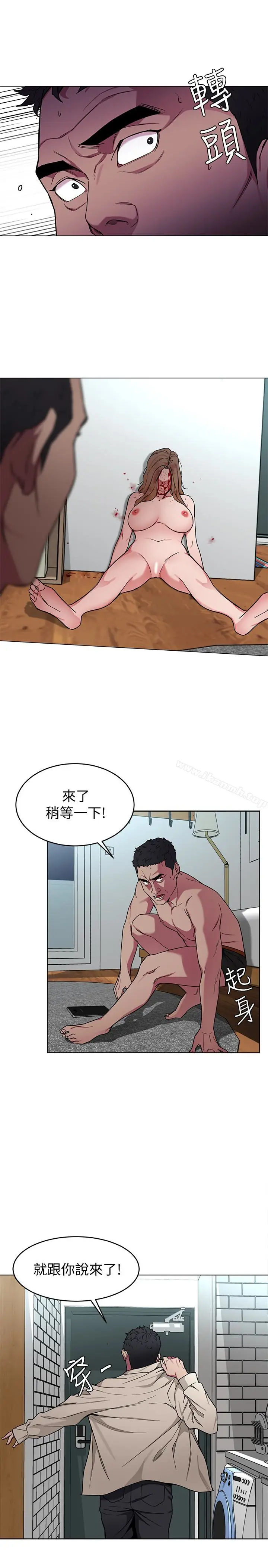 漫画《致命游戏》第21话第3张图