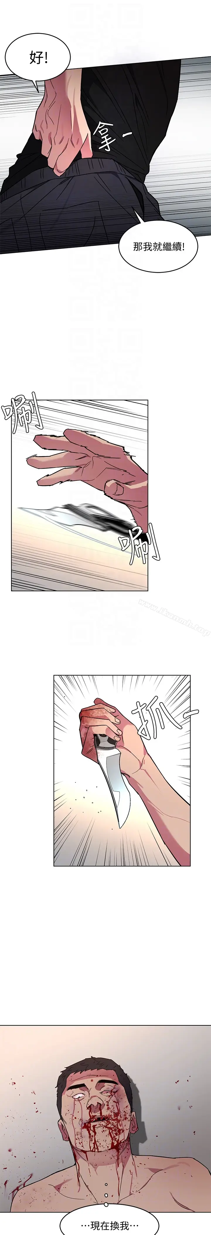 漫画《致命游戏》第21话第31张图