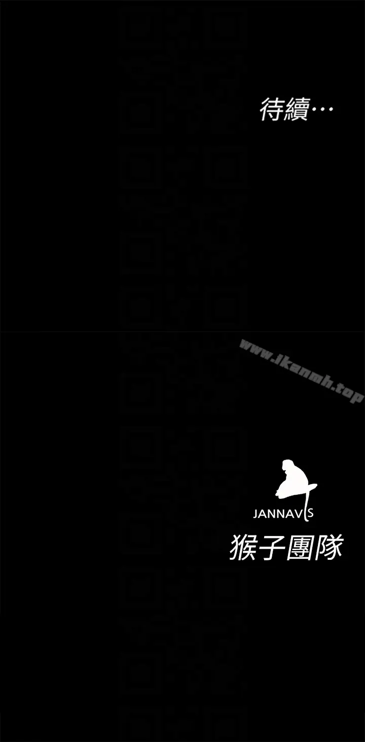 漫画《致命游戏》第21话第35张图