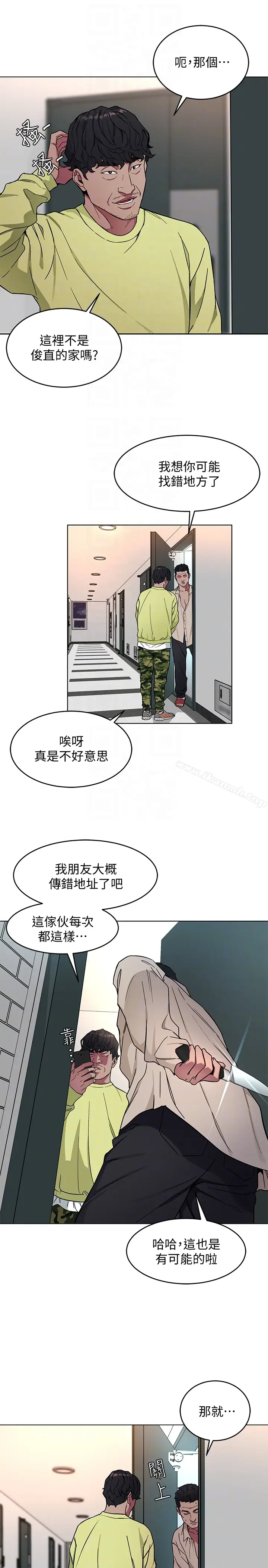 漫画《致命游戏》第21话第7张图
