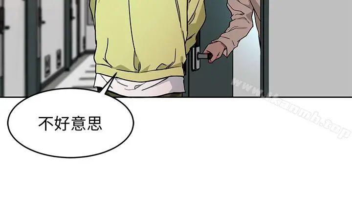 漫画《致命游戏》第21话第8张图