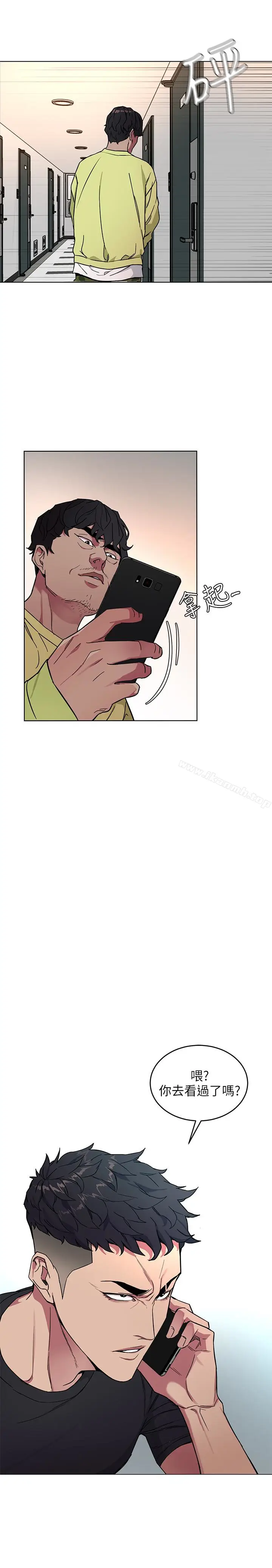 漫画《致命游戏》第21话第9张图