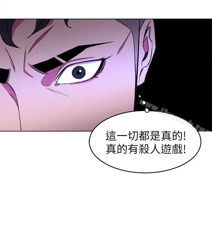漫画《致命游戏》第22话第10张图