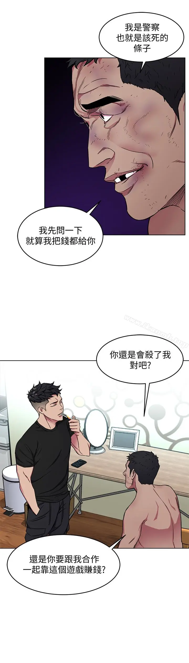 漫画《致命游戏》第22话第12张图