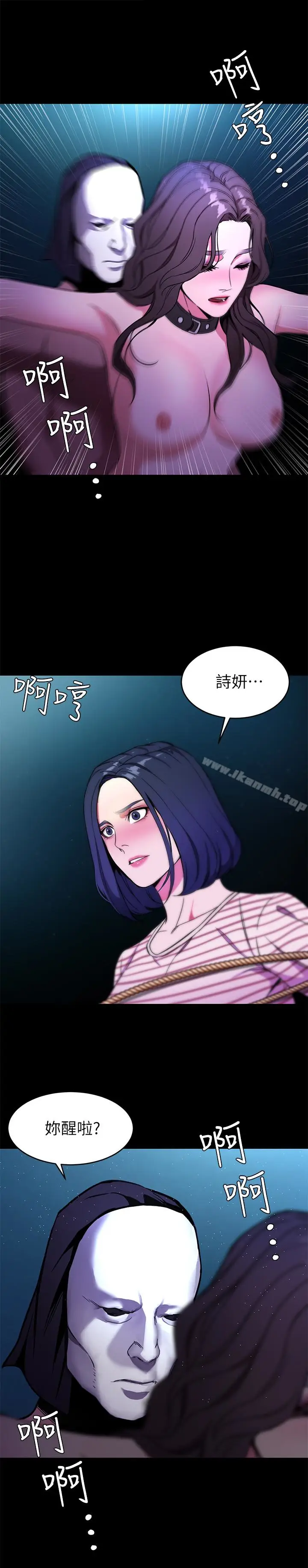 漫画《致命游戏》第22话第17张图