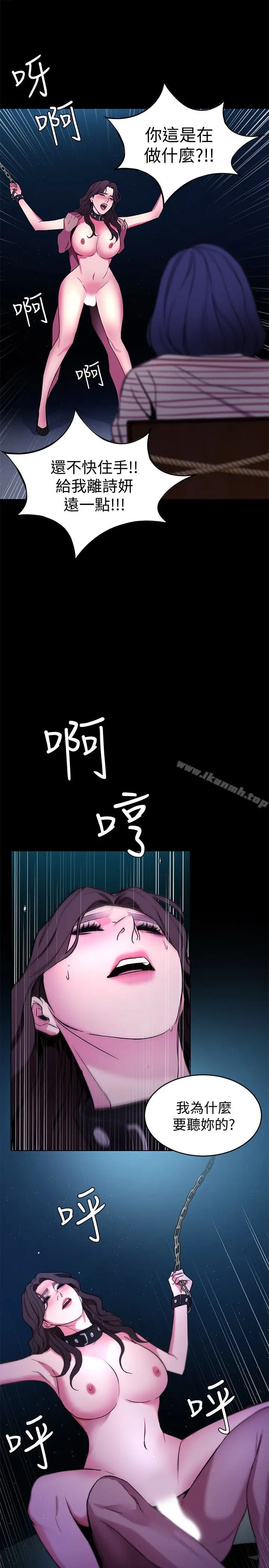 漫画《致命游戏》第22话第18张图