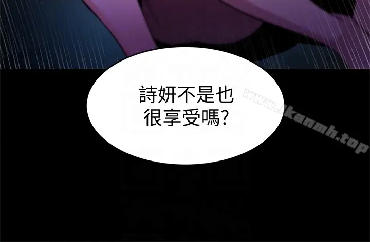 漫画《致命游戏》第22话第19张图