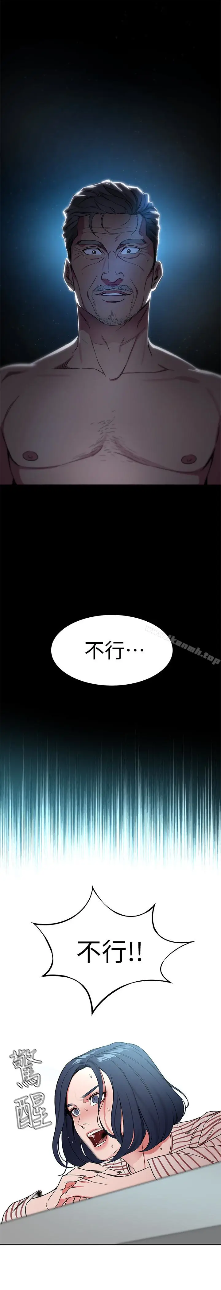 漫画《致命游戏》第22话第24张图