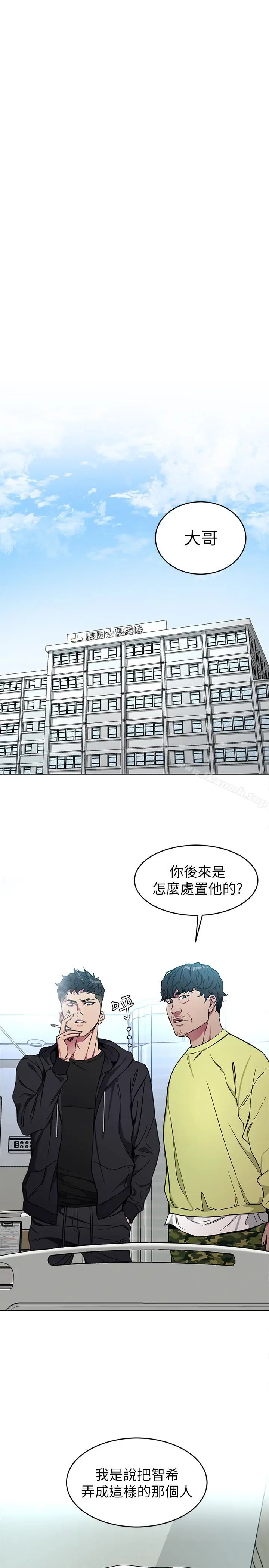 漫画《致命游戏》第22话第28张图